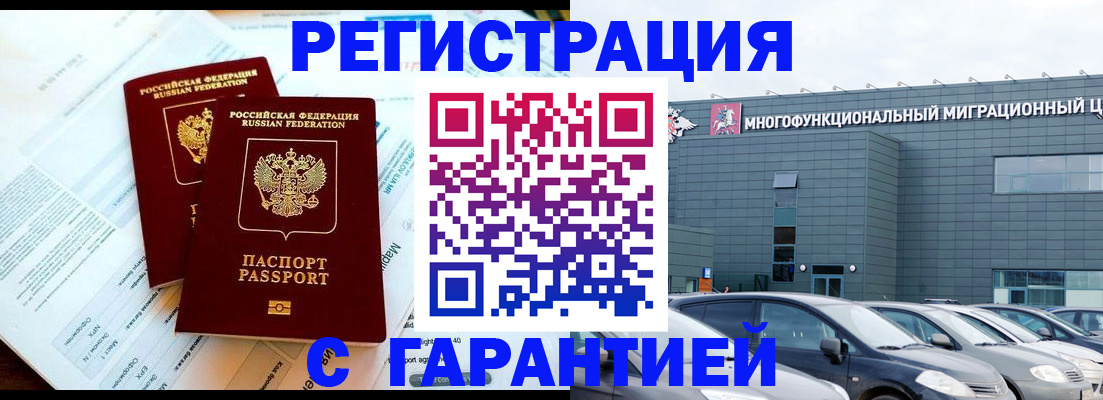 временная регистрация в квартире в Ленинградской области
