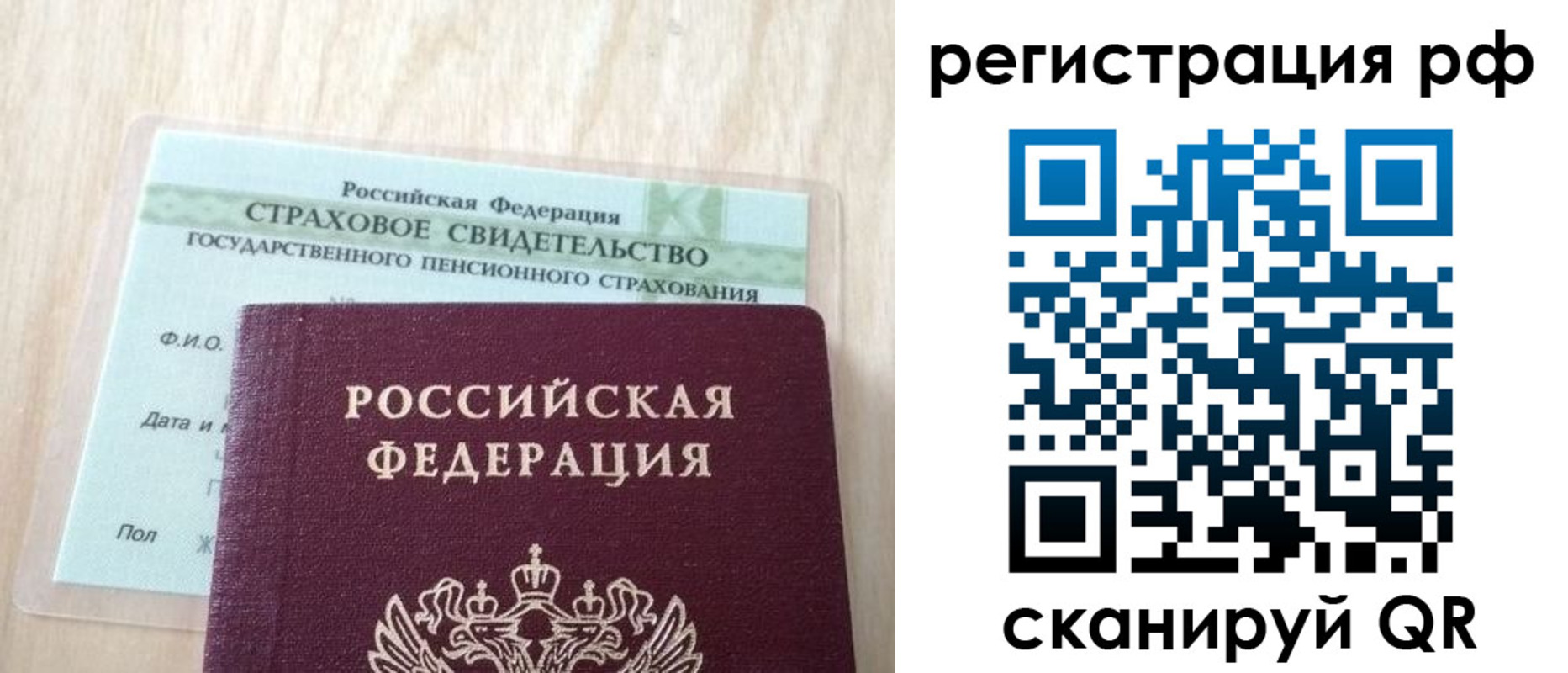 временная регистрация в квартире в Ленинградской области