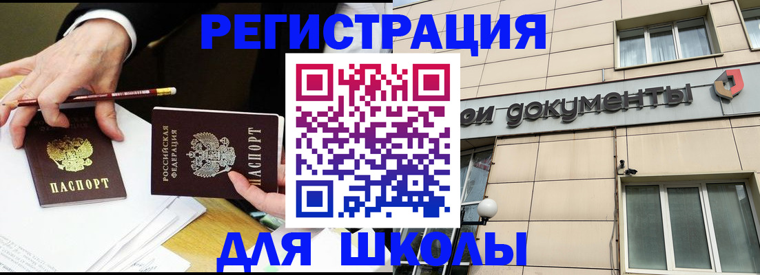 прописка штамп в Ленинградской области