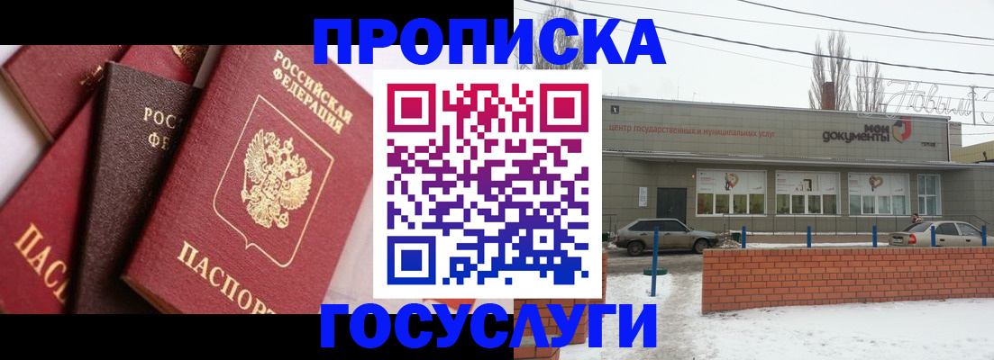 временная регистрация собственник в Ленинградской области