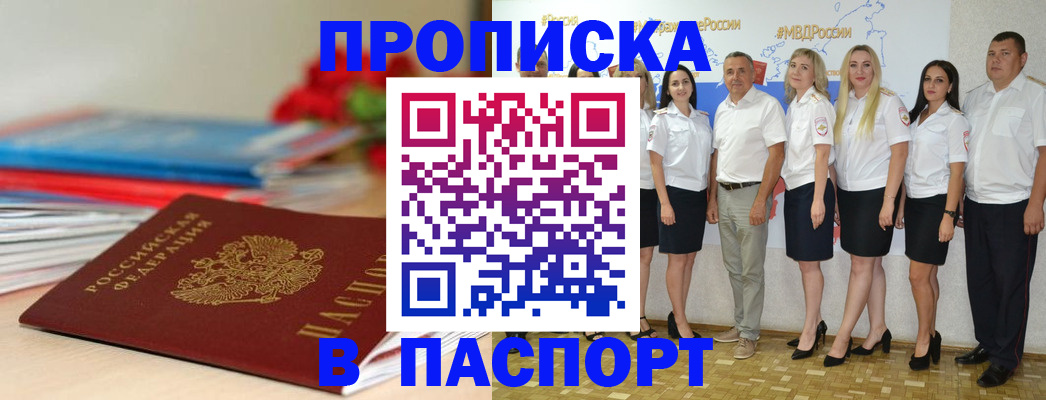 временная регистрация для всех в Ленинградской области