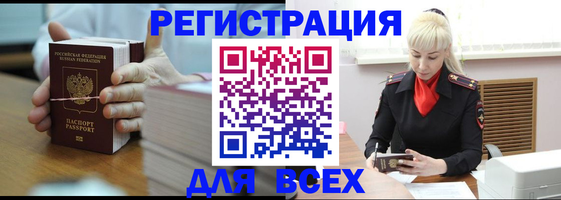 прописка гарантия в Ленинградской области