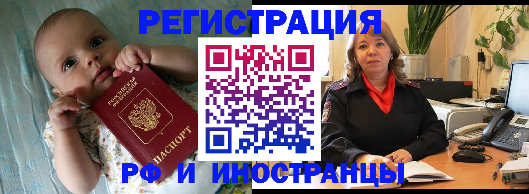 прописка для школы в Ленинградской области