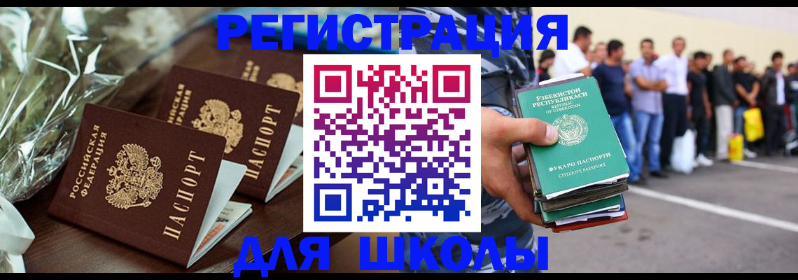 прописка от собственника в Ленинградской области